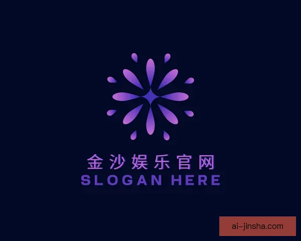 关于金沙娱乐官网